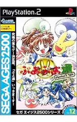 PS2/【ライナーノート付】ぷよぷよ通パーフェクト・セット SEGA AGES2500シリーズ Vol.12