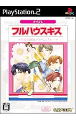 PS2/フルハウスキス カプコレ