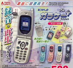 本当に録音再生! なつかしのガラケーマスコット +プラス 全5種セット コンプリート