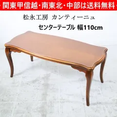 ナイトテーブル　大塚家具　カンティーニュ　松永工房 ナイトテーブル 大塚家具 カンティーニュ 松永工房 【公式通販】