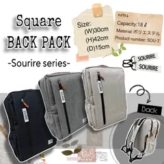 【新品】送料込み　メンズ　レディース　キッズ　スクエア型リュック　リュックサック　大容量　多機能　軽量　カジュアル　ビジネス　通勤通学　旅行