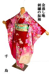 606z52☆振袖 高身長な方にも 古典柄 金駒刺繍 赤ピンク系☆美品 成人 