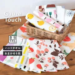 【公式ショップ】 ガーゼタオル ハンドタオル ガーゼタッチ アソート6枚セット 柄おまかせ 日本製 泉州タオル タオル 送料無料 (ポスト投函) タオルハンカチ ガーゼハンカチ ウォッシュタオル 保育園 幼稚園 赤ちゃん セット まとめ買い  まとめ売り 新品