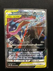 ゲッコウガ＆ゾロアークGX RR SM9a ナイトユニゾン 025/055 - メルカリ
