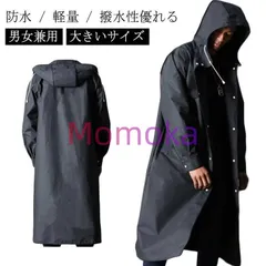 自転車 アウトドア レインコート メンズ メンズ カッコイイ 防水 かっこいい 通学 梅雨対策 ポンチョ レディース 撥水性優れる 通勤 大きいサイズ114477