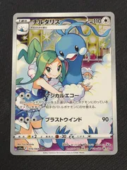 2025年最新】チルタリス chrの人気アイテム - メルカリ