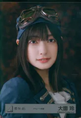 櫻坂46 2025年10月生写真 大園玲 パイレーツ衣装 ヨリ