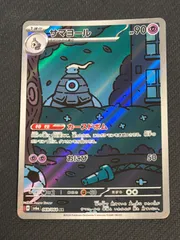 サマヨール AR HP90 c2385cfc-a8ed-4a24-b74b-