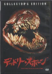 2026年最新】デッドリースポーンの人気アイテム - メルカリ