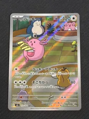 2025年最新】ラッキーarの人気アイテム - メルカリ