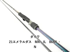 2025年最新】エメラルダスmx 86mlの人気アイテム - メルカリ