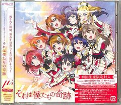 CDS1장 / μs / 러브라이브!