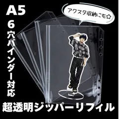 三八商店 アクスタ 収納 【A5クリアファスナーリフィル 20枚】保護シート ファイル a5 6穴 リフィル ポケット ポーチ 6リングファスナーケース 推し活 推し活グッズ 推し活ファイル グッズ収納 (20枚セット)