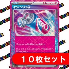 ポケモンカード ピカチュウ なかよしボルト GO 約100枚セット まとめ