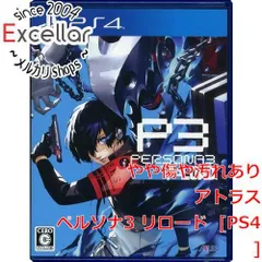 [bn:15] ペルソナ3 リロード　PS4