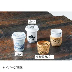 2026年最新】ひれ酒の人気アイテム - メルカリ