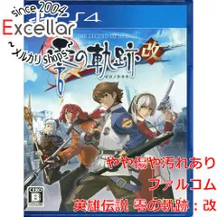 [bn:7] 英雄伝説 零の軌跡：改　PS4