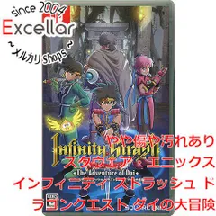 [bn:16] インフィニティ ストラッシュ ドラゴンクエスト ダイの大冒険　Nintendo Switch