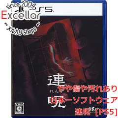 [bn:9] 連呪(れんず)　PS5