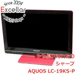 2025年最新】テレビ AQUOS 19型の人気アイテム - メルカリ