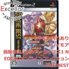[bn:1] 餓狼伝説バトルアーカイブズ1 NEOGEOオンラインコレクション THE BEST　PS2