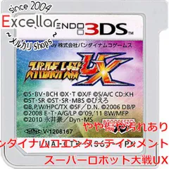 [bn:5] スーパーロボット大戦UX　3DS　　ソフトのみ