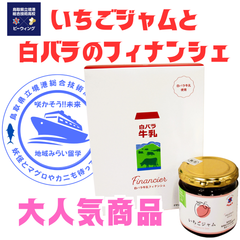 【境港総合技術高校×BEEWING 】白バラといちごのスイートデュエット食後のデザートセット【10セット限定販売】境総生が作った‼️美味しい食事後の「ちょっとだけ甘いものが欲しい」その願いを叶える特別なデザートです🍓