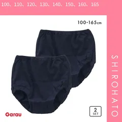 【メール便】【SHIROHATO公式】【正規品・新品】ガロー Garau ブルマ ジュニア キッズ 2枚セット 綿100％ 100 110 120 130 140 150 160 165 スパッ(100、110、120、130、140、150、160、165)