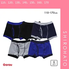 【SHIROHATO公式】【正規品・新品】ガローGarau ボクサーパンツ キッズ ジュニア 男の子 5枚セット 110 120 130 140 150 160 170 無地 綿100％ 前あき(110、120、130、140、150、160、170)