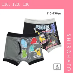 【メール便】【SHIROHATO公式】【正規品・新品】ポケットモンスター 男児 ボクサーブリーフ 2枚セット 男の子 キッズ ジュニア パンツ 110 120 130 ポケモン pokemon(110、120、130)