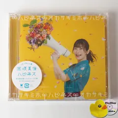 [未開封] 岡咲美保 ハピネス (CD+Blu-ray Disc付) KIZM695 [F10]