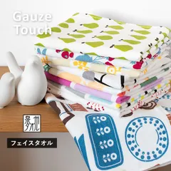 【公式ショップ】 ガーゼタオル フェイスタオル 1枚 ガーゼタッチ 日本製 泉州タオル タオル 送料無料 (ポスト投函) 柄 速乾 かわいい 可愛い おしゃれ 新品 ②