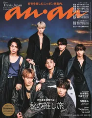 2025年最新】anan timeleszの人気アイテム - メルカリ