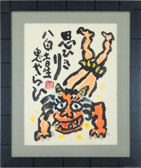 【イトハン】サイン色紙☆赤塚不二夫 ウナギイヌ 肉筆イラスト入り イトハン様専用】サイン色紙☆赤塚不二夫 ウナギイヌ 肉筆イラスト入り