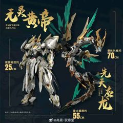摩動核 天佑星 龍胆虎 趙雲・玉蘭臼龍駒 人馬一体プラモデル未使用品