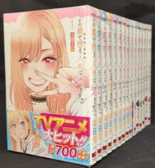 スクウェア・エニックス ヤングガンガンコミックス 福田晋一 その着せ替え人形は恋をする 全15巻 再版セット