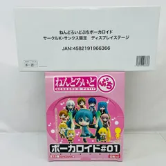 開封 中古 ねんどろいど ぷち ヴォーカロイド ディスプレイステージ セット サークル K サンクス 限定 / ＃01 初音ミク 巡音ルカ 鏡音リン レン MEIKO KAITO BOX 12箱入り シークレット入り