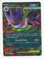 2025年最新】ゲンガーex rrの人気アイテム - メルカリ