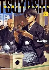 2025年最新】tsuyoshi 誰も勝てない、アイツには全巻の人気アイテム