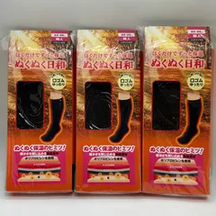 ３足セット　ぬくぬく日和 保温　ハイソックス　茶　 婦人用  23-25cm ゆったりゴム