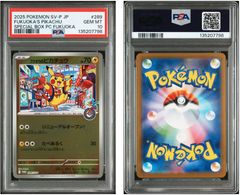 PSA10】フクオカのピカチュウ プロモ 289/SV-P - メルカリ