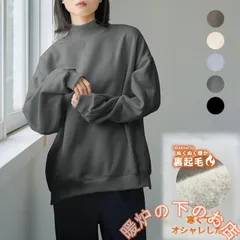 トレーナー レディース スウェット ス ハイネック 裏起毛 暖かい 秋冬 長袖 無地 ルームウェア 部屋着 秋 冬051525