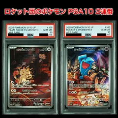 【PSA10】  ロケット団のポケモン2連番『ロケット団のニャース　AR［SV10 109/098］』  『ロケット団のソーナンス　AR ［SV10 103/098］』