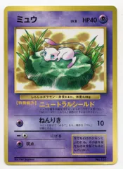 2025年最新】ミュウlv8の人気アイテム - メルカリ