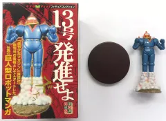 2026年最新】13号発進せよの人気アイテム - メルカリ