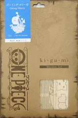 【中古】プラモデル ゴーイング・メリー号 「ワンピース」 ki-gu-mi Wooden Art 木製キット