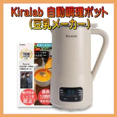 2025年最新】スープ豆乳器の人気アイテム - メルカリ