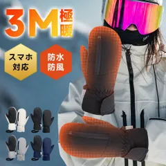 手袋 防寒 メンズ 防寒手袋 スマホ対応 滑り止め メンズ手袋 ポケット付 グローブ タッチパネル 手袋 ミトン 内側5本指 レディース てぶくろ 冬用 綿 防水 防風 防滴 通気性 撥水加工 暖かい 保温 厚手 防寒グッズ 冬 秋 紛失防止 ST-ST02