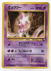 2025年最新】ミュウツー サイコクラッシュの人気アイテム - メルカリ