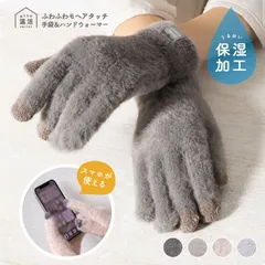 アームカバー 手袋 手荒れ モヘアタッチ 保湿加工 指あり ハンドウォーマー パソコン スマホ対応 作業 レディース ニット 暖かい 秋冬 保湿 就寝時 uvカット 運転 自転車 グローブ 冷え取り glov-09AU